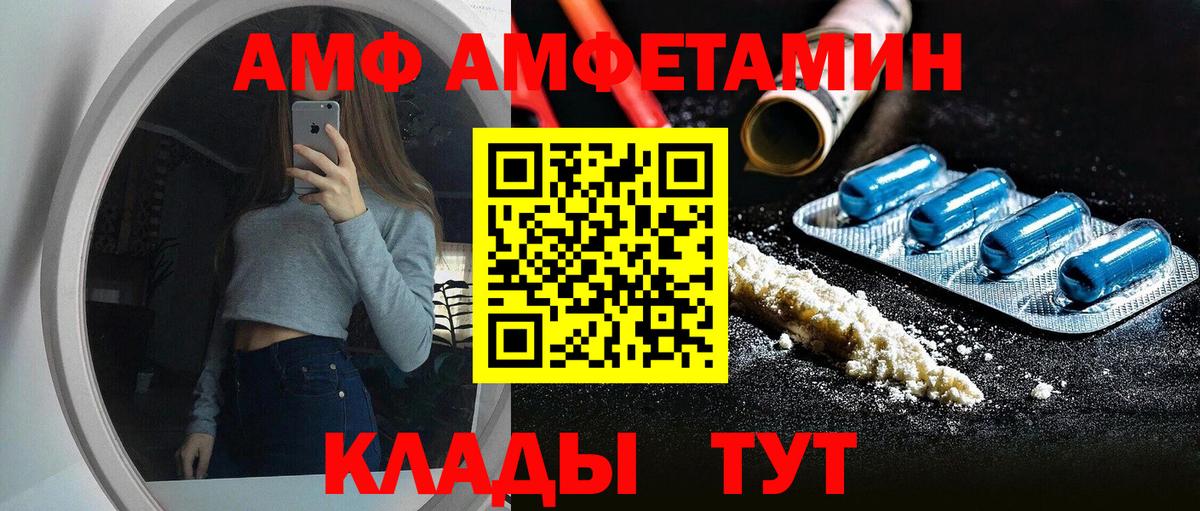 АМФЕТАМИН 97% Рославль