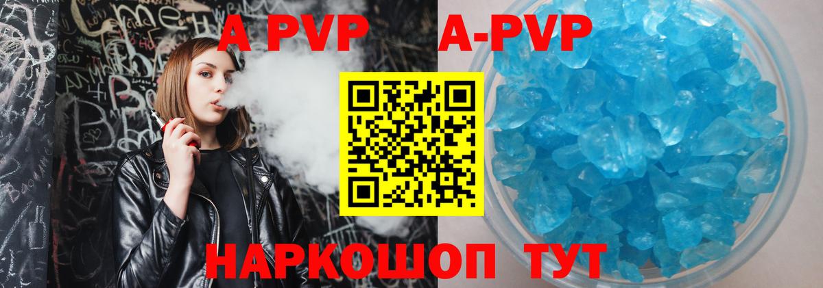 APVP СК  APVP крисы CK  купить закладку  A PVP крисы CK  Рославль  Вход с VPN 