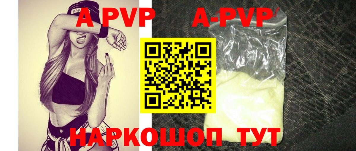 А ПВП VHQ Рославль
