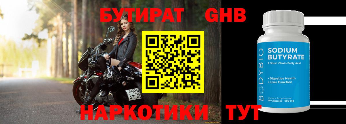 БУТИРАТ  Вход с VPN  Рославль  БУТИРАТ буратино 