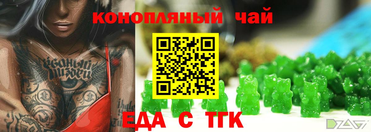 Рославль  Canna-Cookies конопля  Вход с VPN 