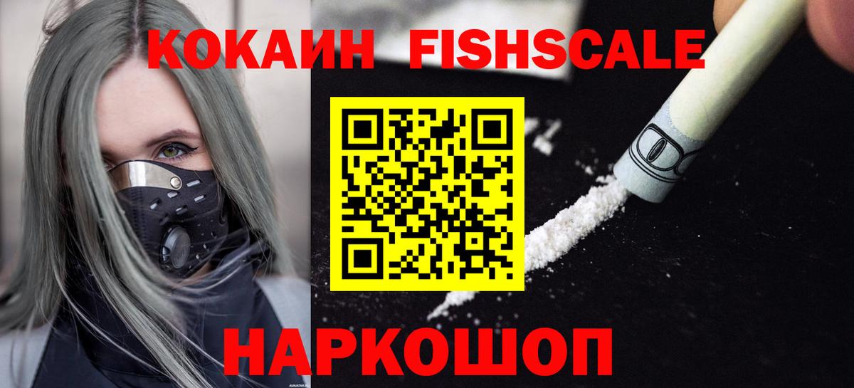 COCAIN Перу  Cocaine  Cocaine Боливия  Рославль  Вход с VPN 