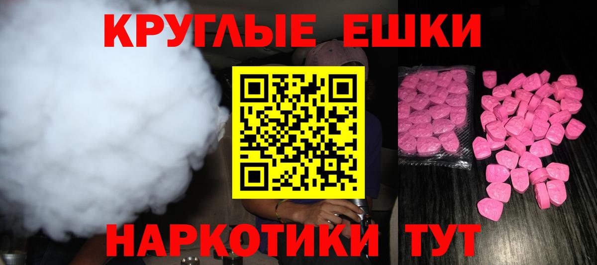 Ecstasy 280 MDMA Рославль