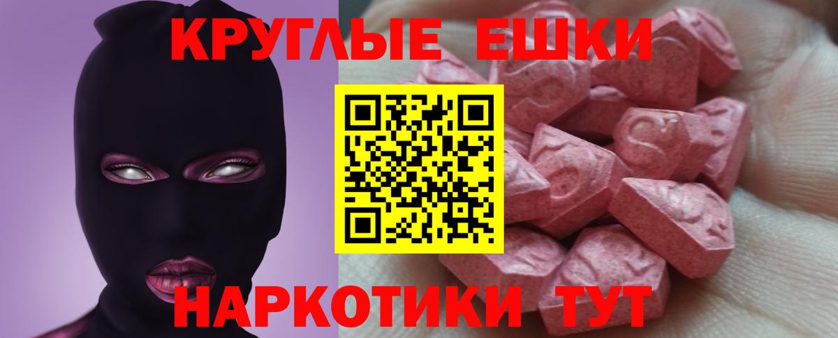 ЭКСТАЗИ  цены наркотик  ЭКСТАЗИ MDMA  Рославль  Экстази ешки  Вход с VPN 