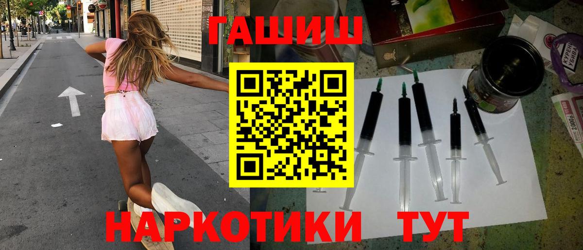 Гашиш гарик  Вход с VPN  ГАШ Изолятор  Рославль 