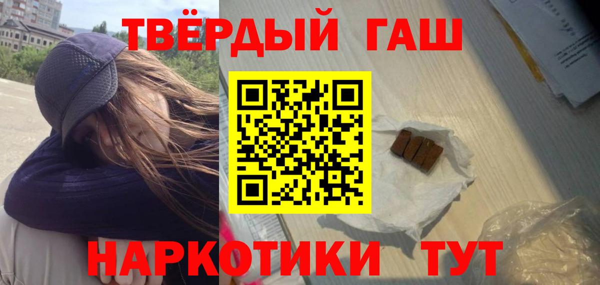 ГАШ hashish Рославль