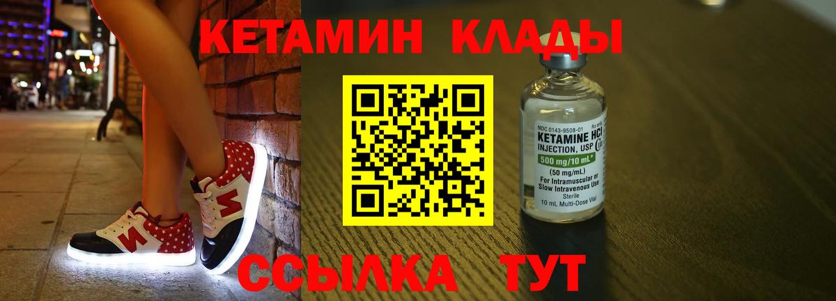Рославль  КЕТАМИН VHQ  Вход с VPN 