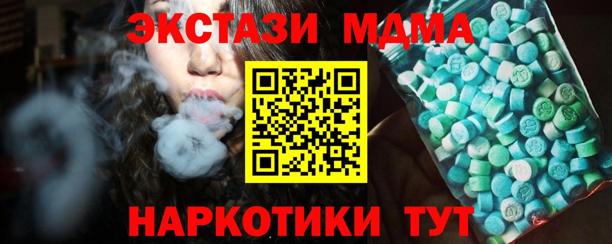 МДМА Molly  MDMA  MDMA молли  Рославль  Вход с VPN 