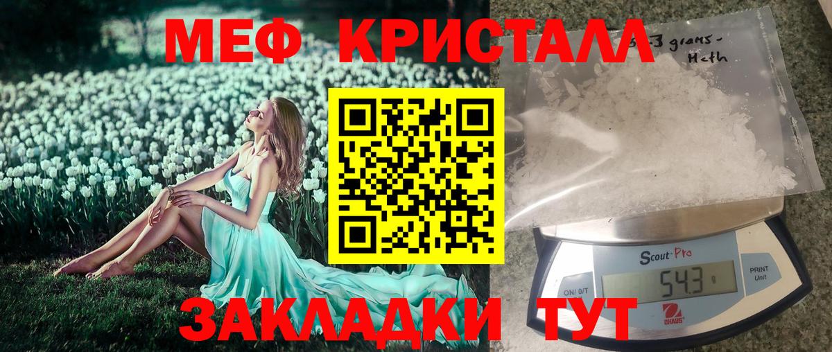 Мефедрон mephedrone  МЕФ  Рославль  Вход с VPN  Меф мяу мяу 