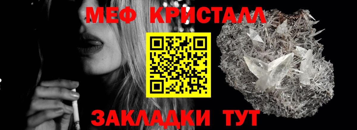 МЕФ  Рославль