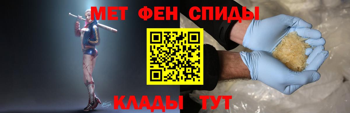 МЕТАМФЕТАМИН винт Рославль