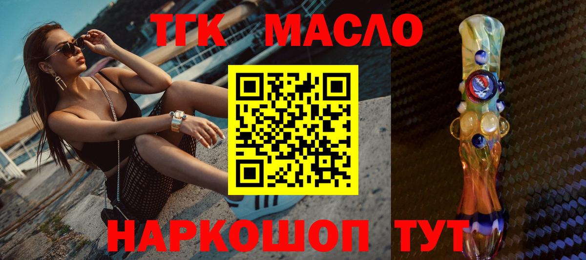 Дистиллят ТГК Wax Рославль