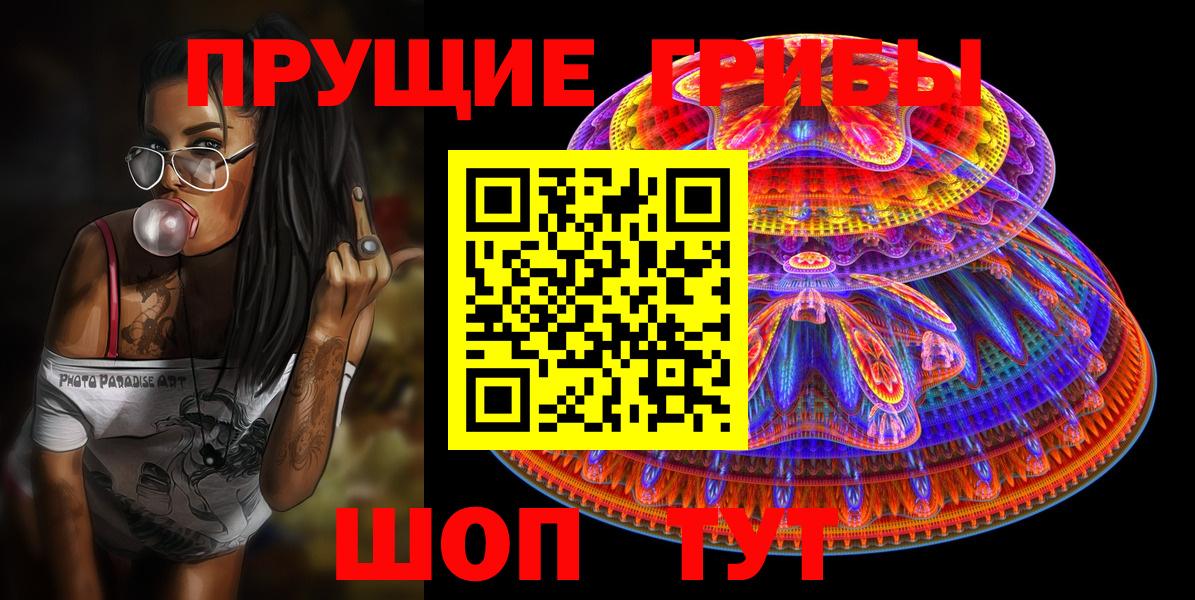 Рославль  Галлюциногенные грибы ЛСД  Вход с VPN  Галлюциногенные грибы Psilocybe 